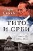 Tito i Srbi, knjiga 1 by Pero Simić
