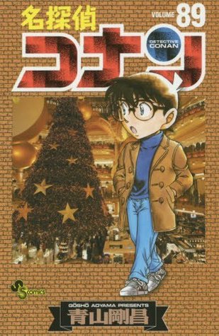 名探偵コナン 89 [Meitantei Conan 89] (Paperback)