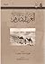 العرب في ديارهم by Paul W. Harrison