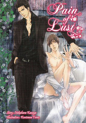 Pain of Lust