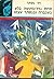 תחת גדר/מעשה בלץ בעכברה ובנסתר עצמו