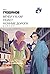 Вечер у Клэр. Полет. Ночные дороги (Russian Edition)