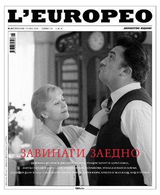 L'europeo Bulgaria #47