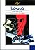 نمای متحرک: جلد دوم (نما به نما)