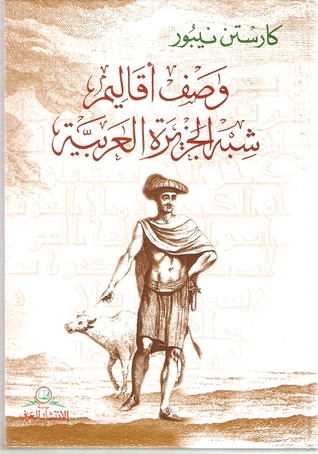 وصف أقاليم شبه الجزيرة العربية
