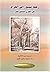 رحلة نيبور إلى العراق في القرن الثامن عشر