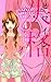 ヒロイン失格 4 [Heroine Shikkaku 4]