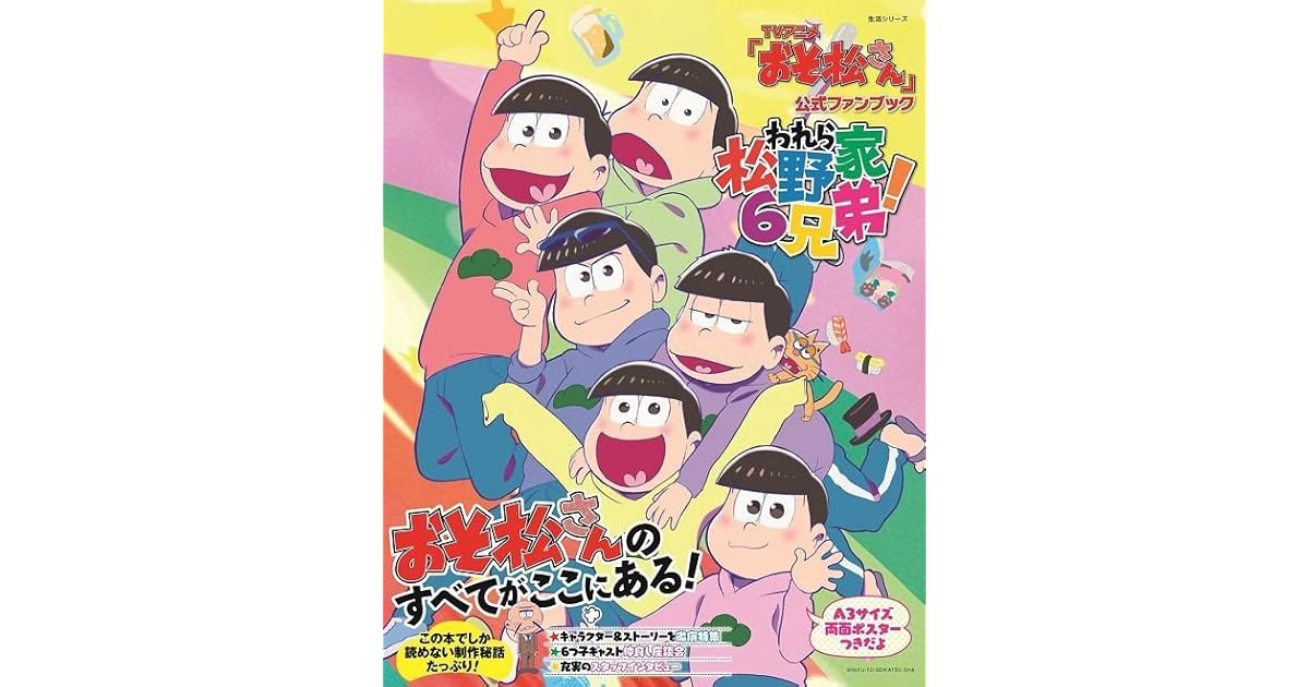 Osomatsu San Official Fan Book By Pash