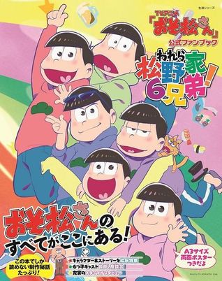 Osomatsu-san Official Fan Book