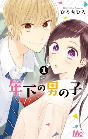 年下の男の子 1 [Toshishita no Otokonoko 1]
