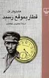 قطار به موقع رسید by Heinrich Böll