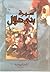 سيرة بني هلال by كمال مرعي