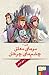 موهای معلق، چشم های چرخان by Rahil Zabihi