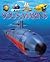 Les sous-marins