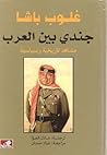 جندي بين العرب؛ م...