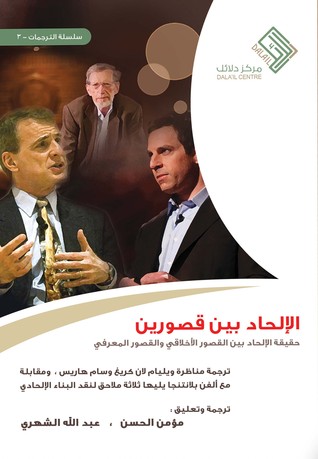 الإلحاد بين قصورين (Unknown Binding)