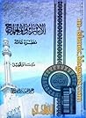 الإسراء والمعراج ...