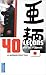40 Leçons Pour Parler Japonais