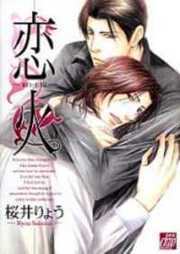 Koibi (Unknown Binding)