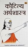 Kautilya Arthshastra