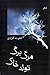 مرگ برگ، تولد خاک