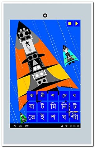 ষাট মিনিট তেইশ ঘণ্টা