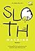 Sloth Machine: กำเนิดมนุษย์ชิล