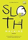 Sloth Machine: กำ...
