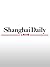 Shanghai Daily