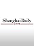 Shanghai Daily by Shanghai Daily