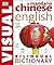 Mandarin Chinese English Bilingual Visual Dictionary by D.K. Publishing