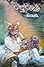 ರಕ್ತರಾತ್ರಿ | Raktaratri