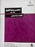 مختصر دراسة التاريخ: الجزء ...