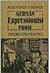 German Expressionist Prose: Theory and Practice