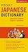 Periplus Pocket Japanese Dictionary: Japanese-English English-Japanese Third Edition (Periplus Pocket Dictionaries)
