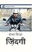 Zindagi