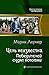 Цель неизвестна. Победителе...