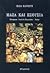 Μάζα και εξουσία by Elias Canetti Μάζα και εξουσία by Elias Canetti