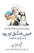 Mein Ishq Aur Woh ® by Qaiser Abbas