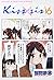 Kiss×sis 16 (Kiss×sis, #16)