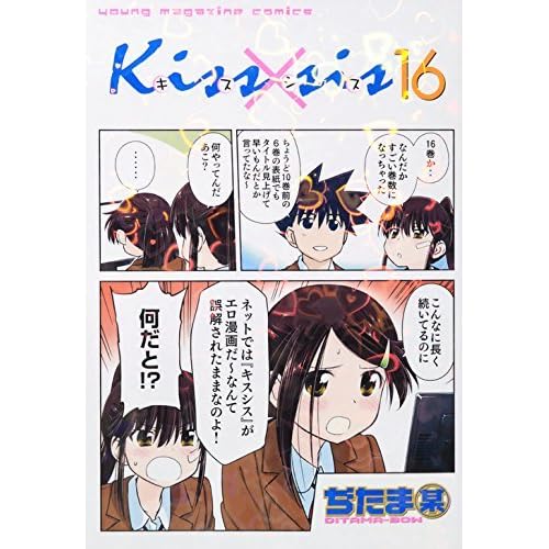 Kiss Sis 16 Kiss Sis 16 By Bow Ditama