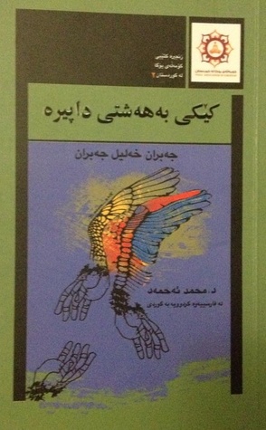 كێكی به‌هه‌شتی داپیره‌