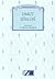 Türk Yazınından Seçilmiş Umut Şiirleri