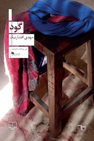 تحميل كتاب گود pdf