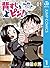 背すじをピン！と～鹿高競技ダンス部へようこそ～ 1 (ジャンプコミックスDIGITAL) (Japanese Edition)