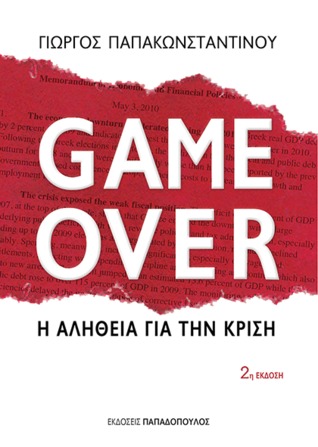 Game Over: Η αλήθεια για την Κρίση (Paperback)