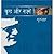 कुछ और नज्में by Gulzar कुछ और नज्में by Gulzar