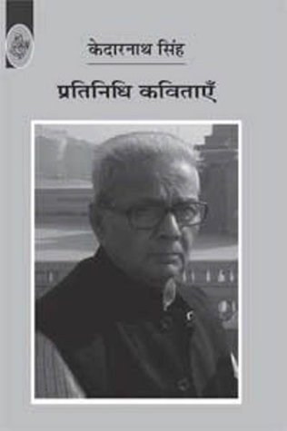 प्रतिनिधि कविताएँ: केदारनाथ सिंह (Paperback)