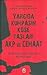 Yargıda Kumpasın Köşe Taşları AKP ve Cemaat by Orhan Gazi Ertekin