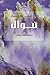 تجوال
